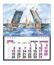Календарь 2026г 200*235 СПб "Мост. аква" настенный, одноблочный, спираль