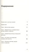 Как преодолеть кризис. 33 эффективных решения для вашей компании - 1