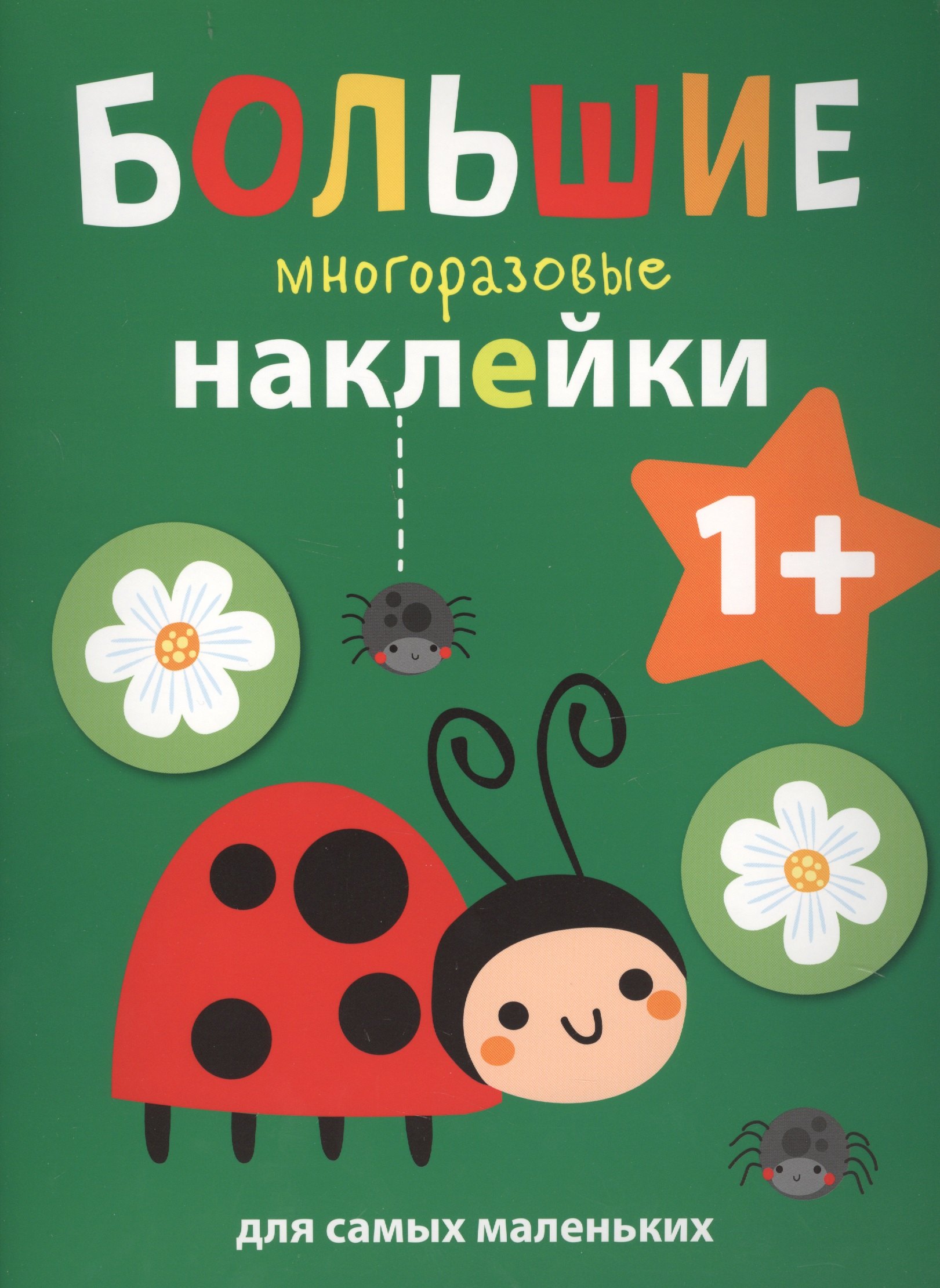 

Божья коровка