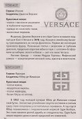 100 секретов современной девчонки. Тесты, лайфхаки, рецепты, секреты красоты, мода: энциклопедия: 9-12 лет - 2