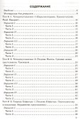 Тесты по геометрии. 8 класс. К учебнику А.В. Погорелова "Геометрия. 7-9". ФГОС - 1