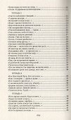 Дерево. Стихотворения - 2