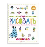 Учусь рисовать. Фэнтези