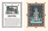 Все русские сказки в иллюстрациях Бориса Зворыкина - 1
