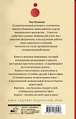 Удушье - 1