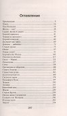 Перчатки Бога. Письма мертвого человека - 1