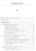 Вечная жизнь? - 1