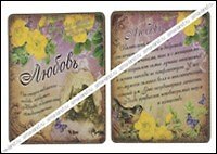 Магнит Любовь (8х8) (488413)