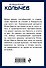 Остров авторитетов - 1