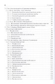 Медицинская паразитология. Учебник - 2