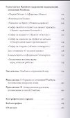 Медицина и врачебная этика в трудах Рамбама - 2