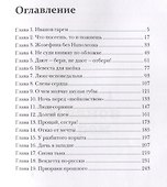 Исповедь русской жены арабского шейха - 1