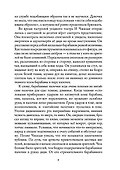 Главный герой. Том 1 - 2