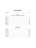 Зверь и магнолия - 1