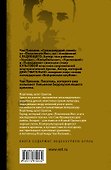 Беглецы и бродяги - 1