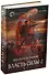 Власть силы 2тт. (компл. 2кн.) (упаковка) (ФБ) Зыков - 1