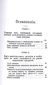 Как рекламировать с успехом. Настольное руководство для деловых людей - 1