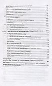 Интеллектуальные системы. Учебник и практикум - 2