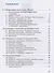 Математика. 5 класс. Базовый уровень. Рабочая тетрадь. В 2 частях. Часть 1 - 1