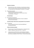 Вестник Свято-Филаретовского института. Выпуск 39. Лето 2021 - 2