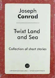 Twixt Land and Sea