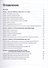 Mac OS X Lion. Библия пользователя - 1