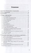 Физика элементарных частиц квантовая хромодинамика Т.1 Уч. пос. (2 изд) (АвтУч) Иоффе - 1