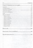 Программирование для студентов и школьников на примере Small Basic. - 2