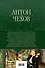 Большое собрание пьес в одном томе - 1