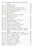 Окружающий мир. 4 класс. Контрольно-измерительные материалы (14,15 изд) - 2
