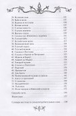 Сказки, легенды и перегудки - 2