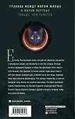 Правда или желание - 1
