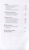 Очерк теории познания гетевского мировоззрения - 2