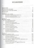 Задачи и тесты по оптике и квантовой механике. Учебн. пос. 1-е изд. - 1