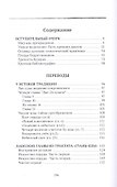Путь совершенствования. Древность. Даосские каноны в переводе В.В. Малявина - 1