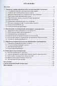 Математические методы в горном деле - 1