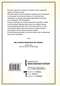 Чему я научился, потеряв миллион долларов - 1