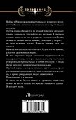 Песок и пепел - 1