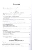 Мир человека, в слове явленный: Бытие человека в культуре - 1