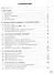 Физика. 10-11 классы. Сборник задач и упражнений для инженерных классов. Учебное пособие - 1