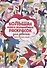 Большая книга волшебных раскрасок для девочек. Цвета, символы, номера - 0