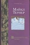 Порнографическая поэма