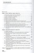 Автомобильные двигатели Курсовое проект. Уч. пос. (3 изд) (Бакалавриат) Шатров - 1