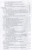 Методы строительства армогрунтовых конструкций - 2
