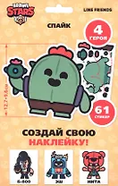 Набор для творчества Brawl Stars "Создай свою наклейку". Герои Бравл Старс