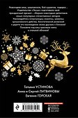 Детектив к любимым праздникам - 1