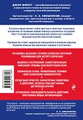 Первая помощь. Карманный гид по спасению жизни - 1