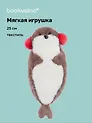 Мягкая игрушка Нерпа в наушниках (25 см), Bookvalno