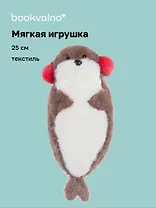 Мягкая игрушка Нерпа в наушниках (25см) (12-0650-202411-T6) Bookvalno