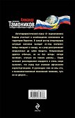 Норвежский инцидент - 1